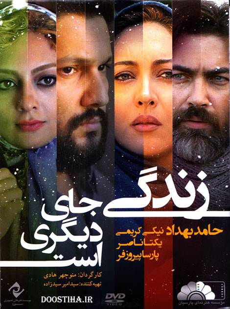 دانلود فیلم زندگی جای دیگری است