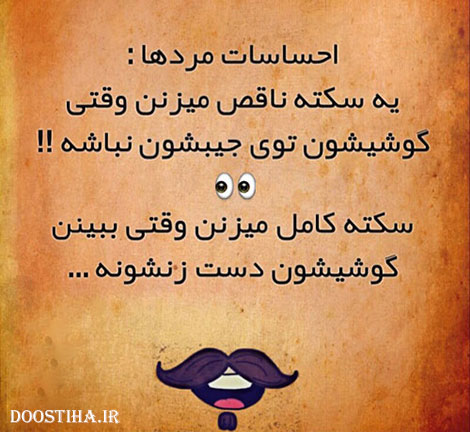 عکس های خنده دار و اس ام اس طنز تصویری