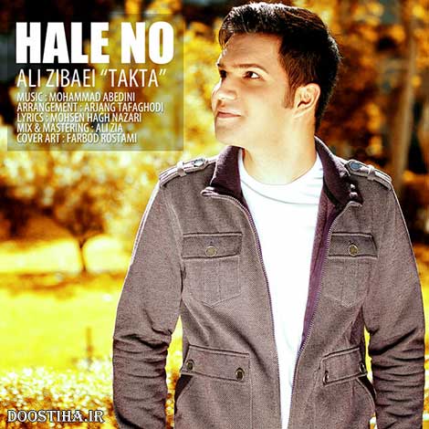 دانلود آهنگ جدید علی تکتا به نام حال نو