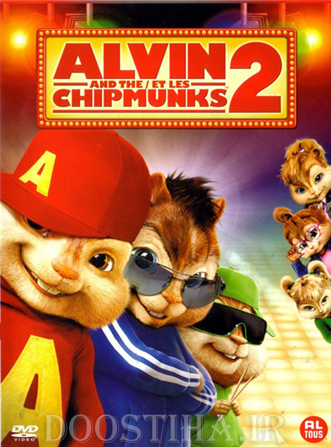 دانلود انیمیشن Alvin and the Chipmunks 2 2009 دانلود دوبله فارسی انیمیشن Alvin and the Chipmunks: The Squeakquel 2009