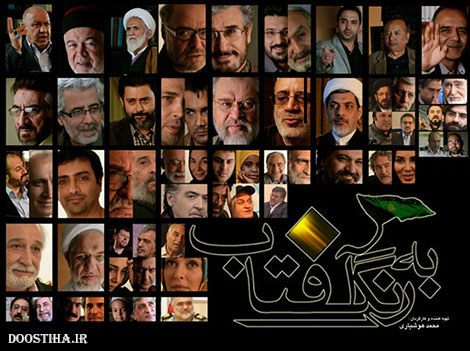 دانلود آهنگ امید هوشیاری به نام به رنگ آفتاب