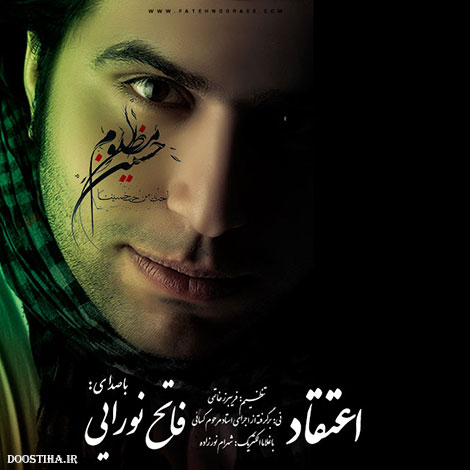 دانلود آهنگ جدید فاتح نورایی به نام اعتقاد