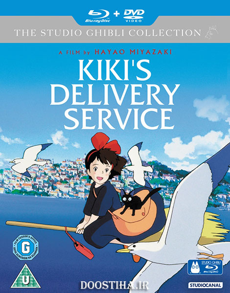 دانلود دوبله فارسی انیمیشن Kikis Delivery Service 1989