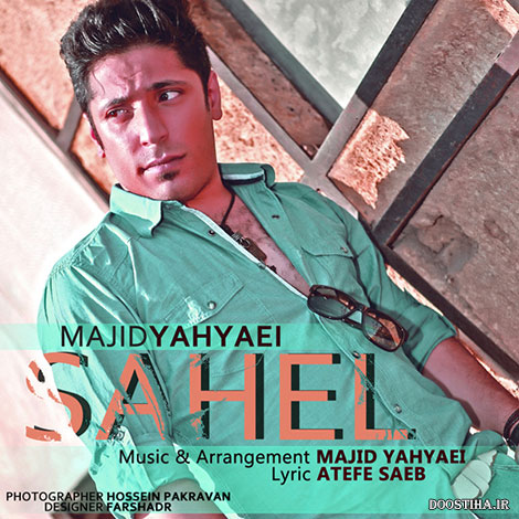 دانلود آهنگ جدید مجید یحیایی به نام ساحل