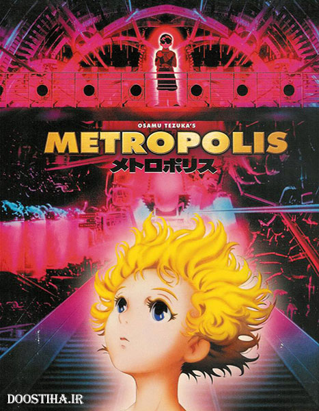 دانلود انیمیشن متروپلیس Metropolis 2001