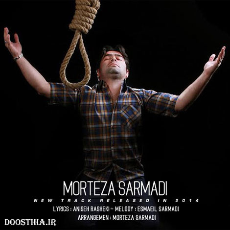 دانلود آهنگ جدید مرتضی سرمدی به نام سکوت