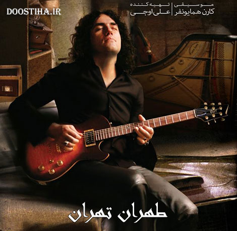 دانلود آهنگ تهران تهران با صدای رضا یزدانی