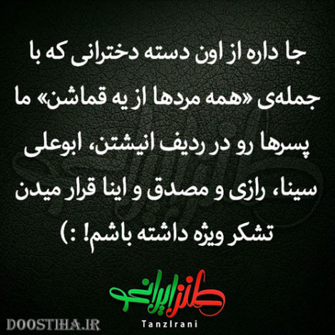 عکس خنده دار، اس ام اس طنز، پیامک بامزه تصویری