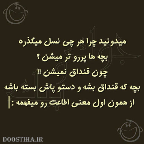 عکس خنده دار، اس ام اس طنز، پیامک بامزه تصویری