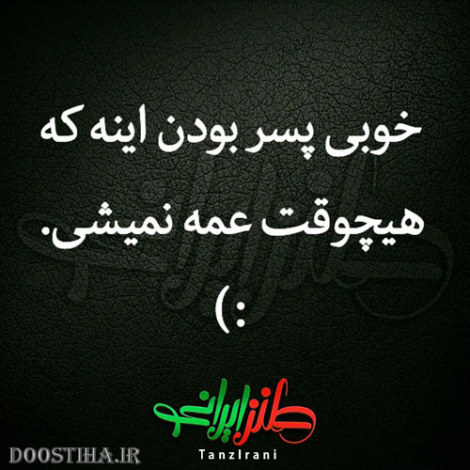 عکس خنده دار، اس ام اس طنز، پیامک بامزه تصویری