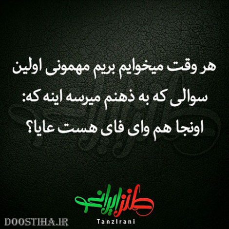 عکس خنده دار، اس ام اس طنز، پیامک بامزه تصویری