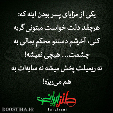 عکس خنده دار، اس ام اس طنز، پیامک بامزه تصویری