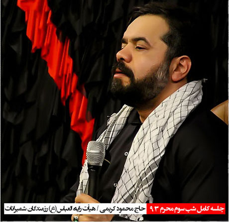 دانلود مراسم شب سوم محرم هیئت رایه العباس