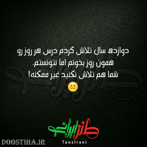 جوک های خنده دار ایرونی جماعت