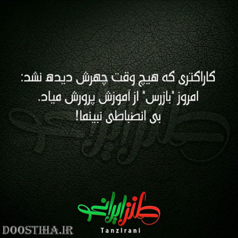 جوک های خنده دار ایرونی جماعت