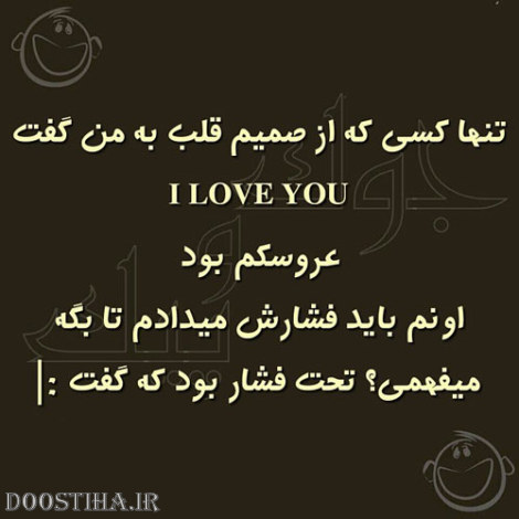 جوک های خنده دار ایرونی جماعت