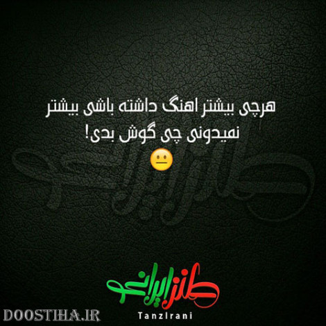 جوک های خنده دار ایرونی جماعت