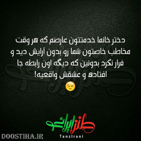 جوک های خنده دار ایرونی جماعت