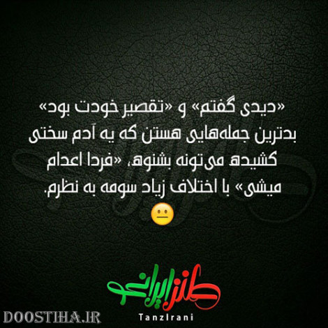 جوک های خنده دار ایرونی جماعت