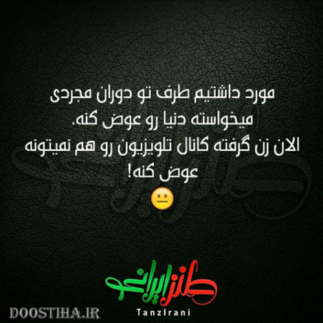 عکس نوشته های خنده دار و جوک های بامزه