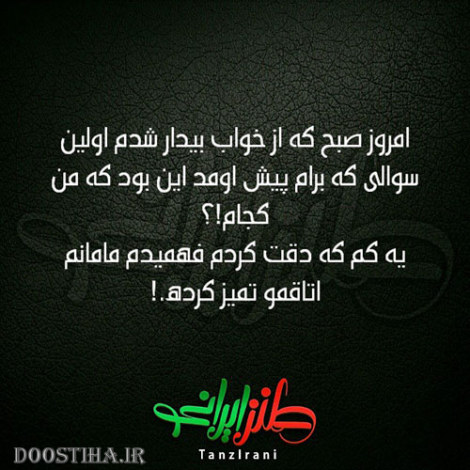 عکس نوشته های خنده دار و جوک های بامزه