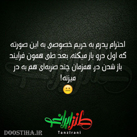 عکس نوشته های خنده دار و جوک های بامزه