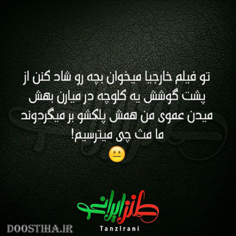 عکس نوشته های خنده دار و جوک های بامزه