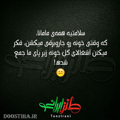 عکس نوشته های خنده دار و جوک های بامزه