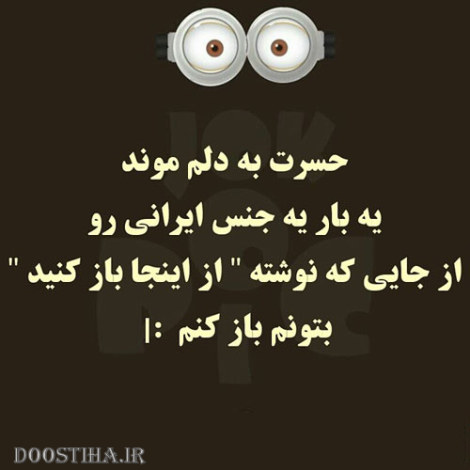 عکس نوشته های خنده دار و جوک های بامزه