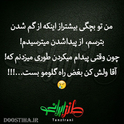 عکس نوشته های خنده دار و جوک های بامزه