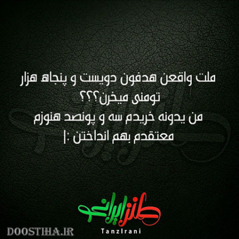 عکس نوشته های خنده دار و جوک های بامزه