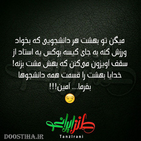 عکس نوشته های خنده دار و جوک های بامزه