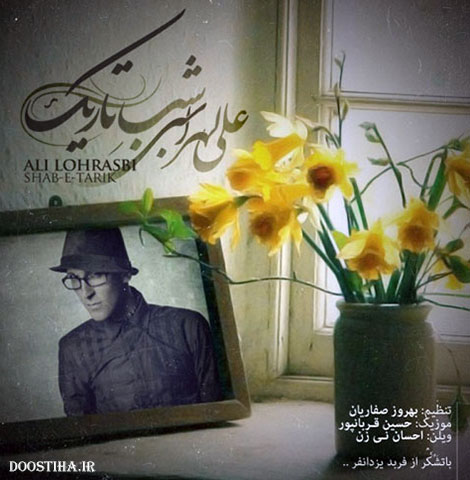 دانلود آهنگ جدید علی لهراسبی به نام شب تاریک