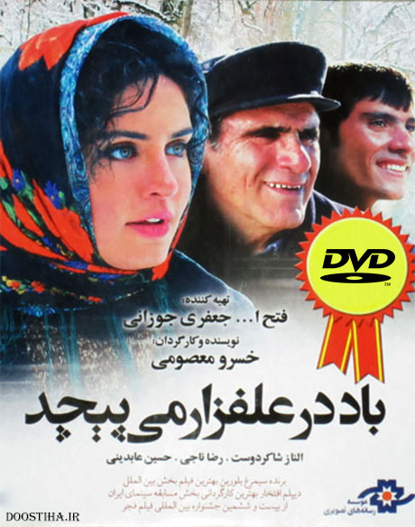 دانلود رایگان فیلم باد در علفزار می پیچد