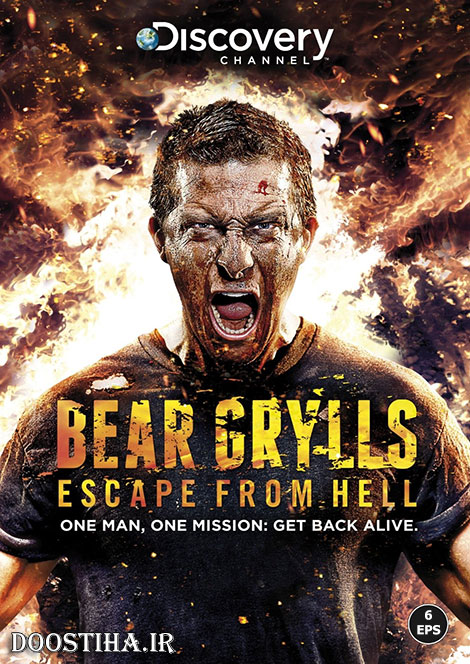 دانلود مستند فرار از جهنم Bear Grylls: Escape From Hell 2013 دانلود مستند فرار از جهنم Bear Grylls: Escape From Hell 2013