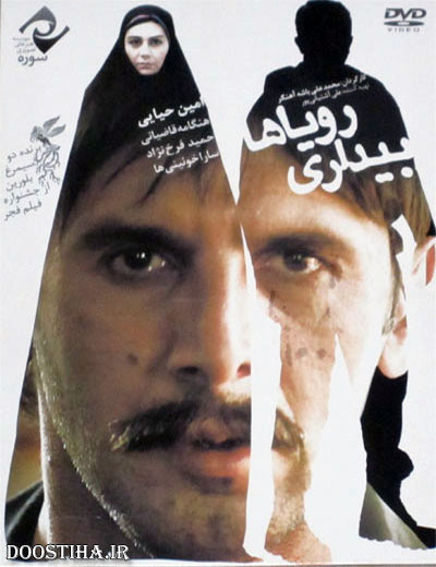 دانلود فیلم بیداری رویاها با کیفیت عالی