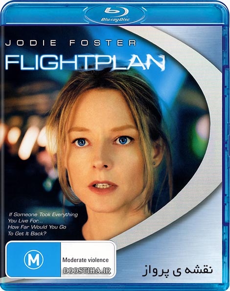 دانلود دوبله فارسی فیلم نقشه پرواز Flightplan 2005