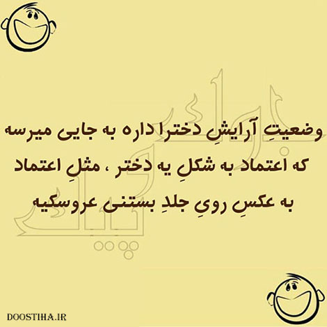 طنازی های بامزه و خنده دار ایرونی جماعت