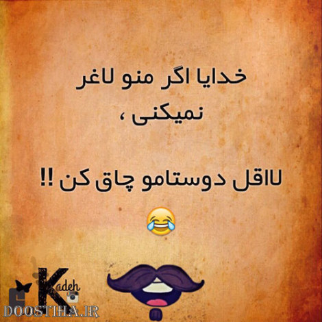 طنازی های بامزه و خنده دار ایرونی جماعت