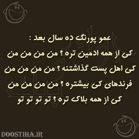 طنازی های بامزه و خنده دار ایرونی جماعت