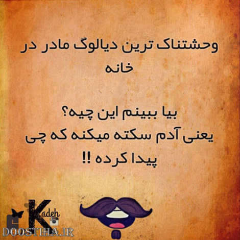 طنازی های بامزه و خنده دار ایرونی جماعت