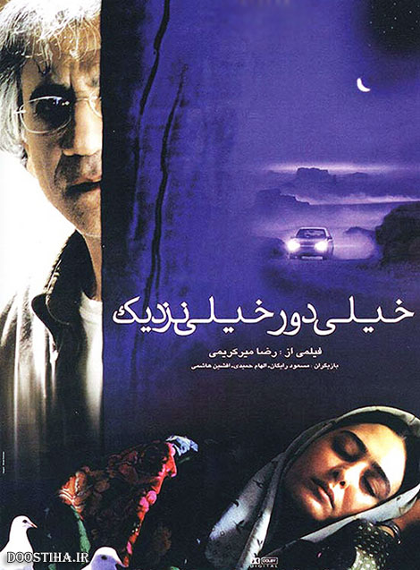 دانلود فیلم خیلی دور خیلی نزدیک با کیفیت بالا