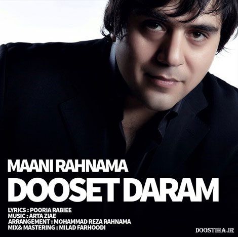 دانلود آهنگ جدید مانی رهنما به نام دوست دارم