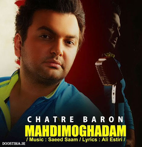 دانلود آهنگ جدید مهدی مقدم به نام چتر بارون