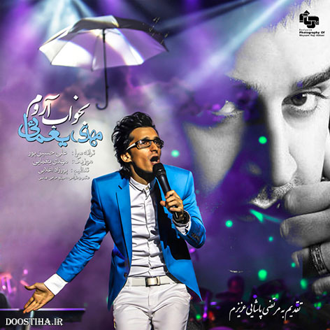 دانلود آهنگ جدید مهدی یغمایی به نام بخواب آروم