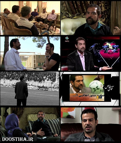 دانلود فیلم مستند آقای خاص با کیفیت عالی