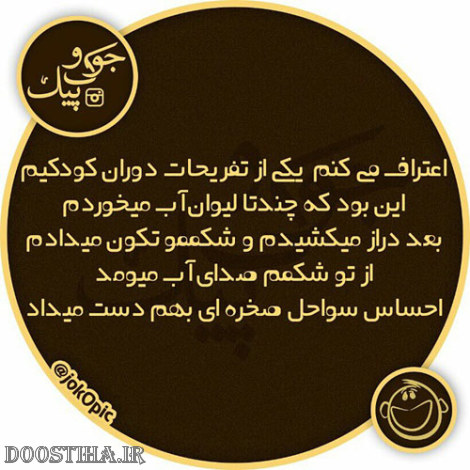 عکس طنز، پیامک خنده دار، اس ام اس بامزه، طنازی های ایرانیان