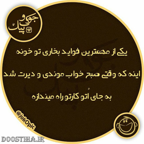 عکس طنز، پیامک خنده دار، اس ام اس بامزه، طنازی های ایرانیان