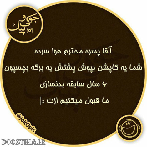 عکس نوشته های خنده دار از طنازی های ایرانیان