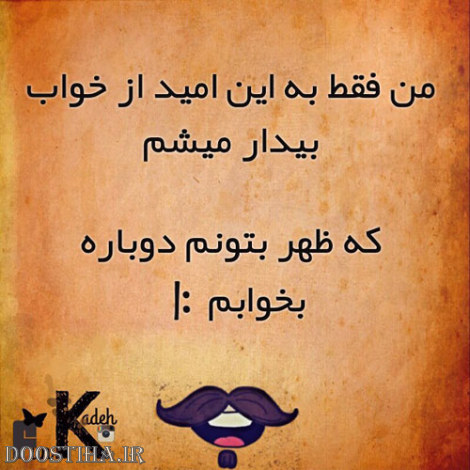 عکس نوشته های خنده دار از طنازی های ایرانیان